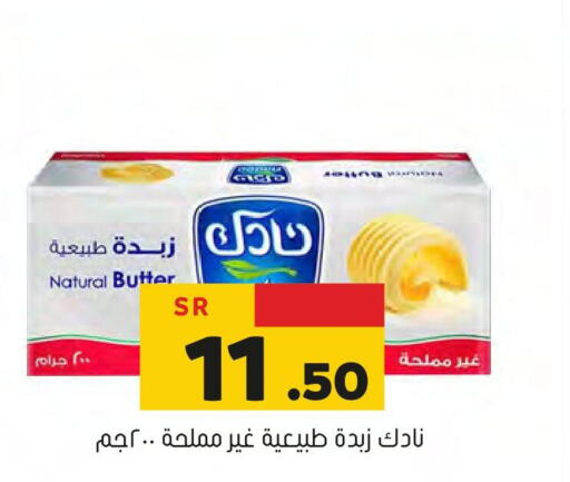NADEC   in العامر للتسوق in مملكة العربية السعودية, السعودية, سعودية - الأحساء‎