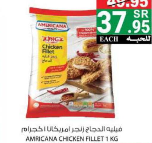 AMERICANA Chicken Fillet  in House Care in KSA, Saudi Arabia, Saudi - Mecca