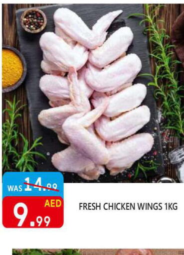  Chicken wings  in United Hypermarket in UAE - Dubai