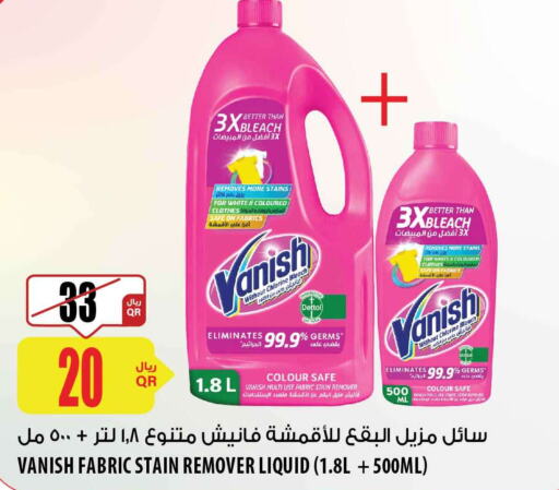 VANISH   in شركة الميرة للمواد الاستهلاكية in قطر - الشمال