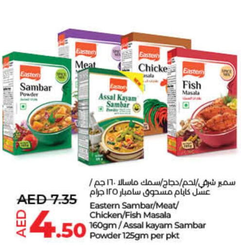 EASTERN Spices / Masala  in لولو هايبرماركت in الإمارات العربية المتحدة , الامارات - أم القيوين‎