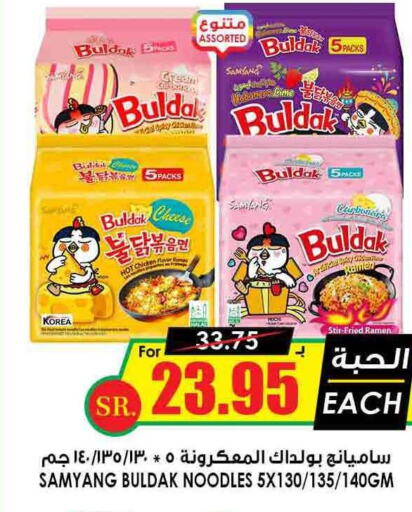  Noodles  in Prime Supermarket in KSA, Saudi Arabia, Saudi - Khafji