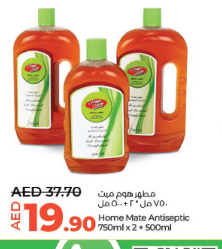 HOME MATE Disinfectant  in لولو هايبرماركت in الإمارات العربية المتحدة , الامارات - ٱلْعَيْن‎