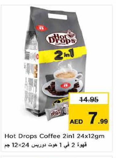  Coffee  in نستو هايبرماركت in الإمارات العربية المتحدة , الامارات - دبي