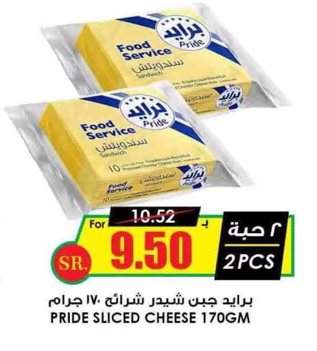  Cheddar Cheese  in Prime Supermarket in KSA, Saudi Arabia, Saudi - Unayzah