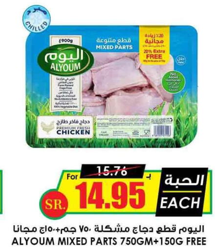 AL YOUM   in Prime Supermarket in KSA, Saudi Arabia, Saudi - Medina