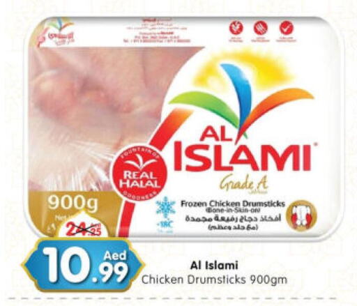 AL ISLAMI Chicken Drumsticks  in Al Madina Hypermarket in UAE - Abu Dhabi