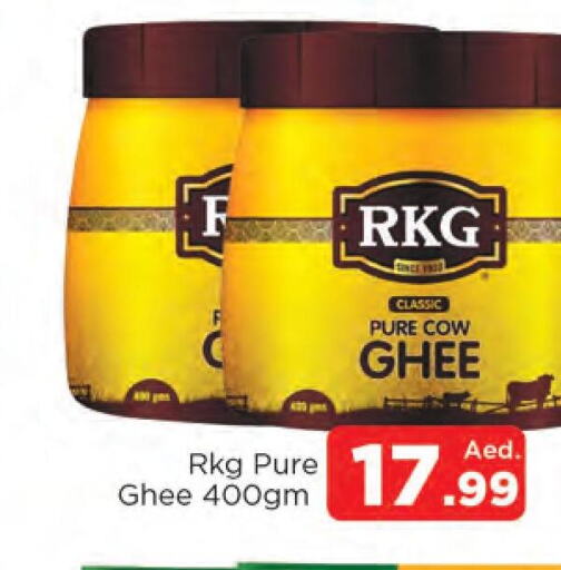 RKG Ghee  in المدينة in الإمارات العربية المتحدة , الامارات - دبي