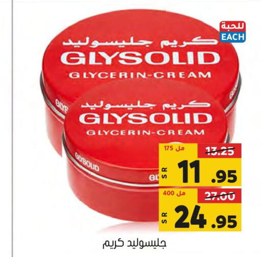GLYSOLID Face cream  in Al Amer Market in KSA, Saudi Arabia, Saudi - Al Hasa