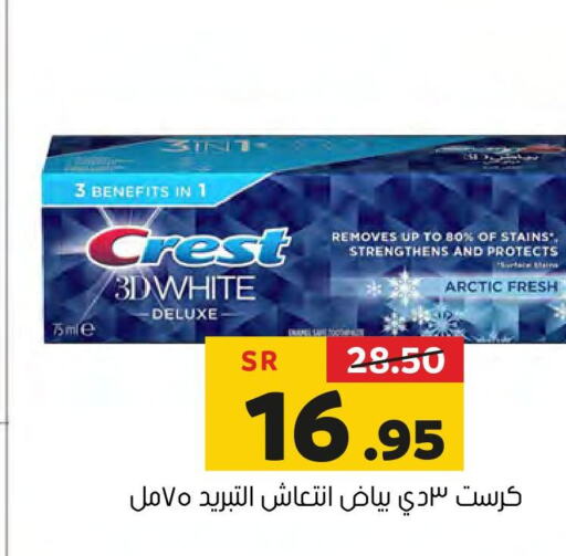 CREST Toothpaste  in Al Amer Market in KSA, Saudi Arabia, Saudi - Al Hasa