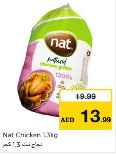 NAT Frozen Whole Chicken  in نستو هايبرماركت in الإمارات العربية المتحدة , الامارات - ٱلْعَيْن‎