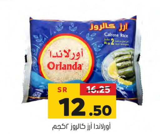  Egyptian / Calrose Rice  in العامر للتسوق in مملكة العربية السعودية, السعودية, سعودية - الأحساء‎