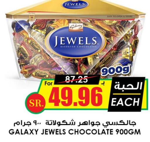 GALAXY JEWELS   in Prime Supermarket in KSA, Saudi Arabia, Saudi - Al Khobar