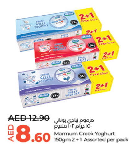 MARMUM Greek Yoghurt  in Lulu Hypermarket in UAE - Al Ain