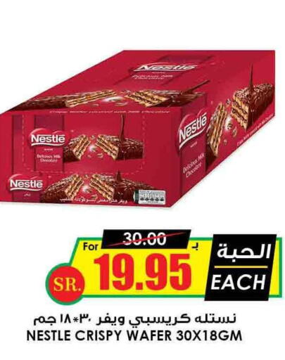 NESTLE   in Prime Supermarket in KSA, Saudi Arabia, Saudi - Rafha