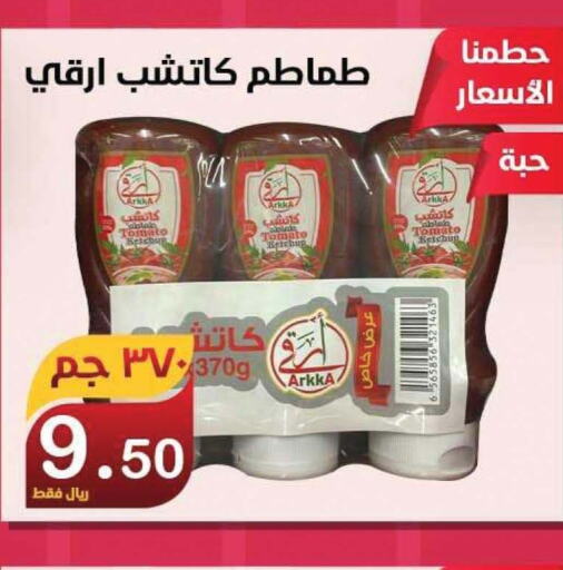  Tomato Ketchup  in المتسوق الذكى in مملكة العربية السعودية, السعودية, سعودية - جازان