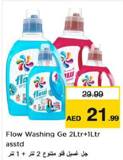 FLOW Detergent  in Nesto Hypermarket in UAE - Al Ain