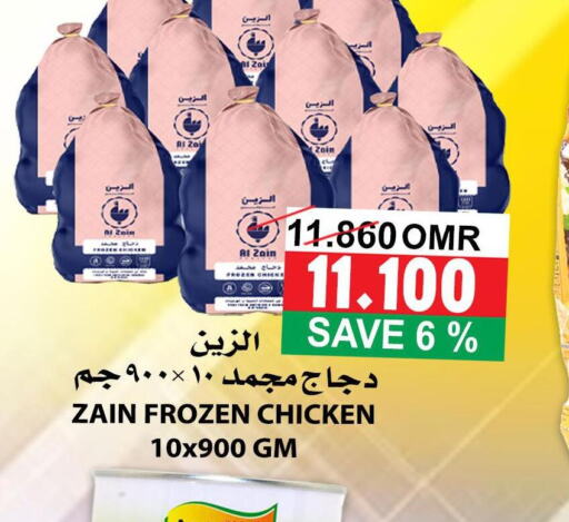  Frozen Whole Chicken  in الجودة والتوفير in عُمان - مسقط‎