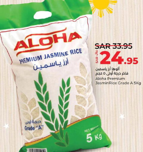 ALOHA Jasmine Rice  in لولو هايبرماركت in مملكة العربية السعودية, السعودية, سعودية - الأحساء‎