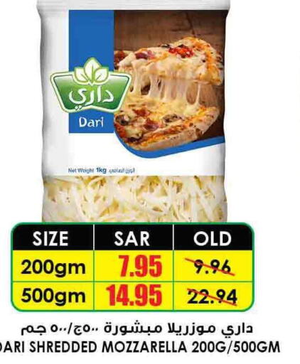  Mozzarella  in Prime Supermarket in KSA, Saudi Arabia, Saudi - Al Hasa