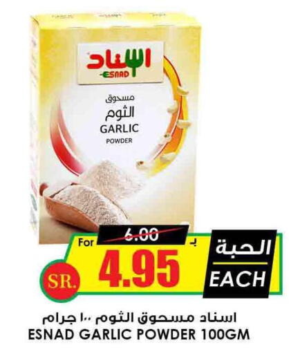  Custard Powder  in أسواق النخبة in مملكة العربية السعودية, السعودية, سعودية - نجران