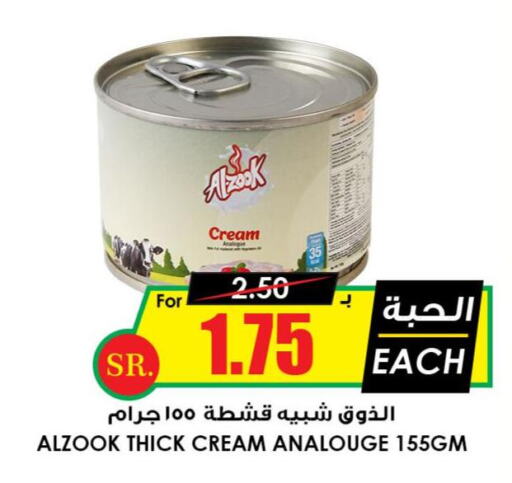 ALMARAI Analogue Cream  in أسواق النخبة in مملكة العربية السعودية, السعودية, سعودية - الخفجي