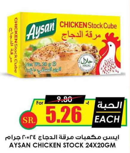  Tuna - Canned  in أسواق النخبة in مملكة العربية السعودية, السعودية, سعودية - حائل‎