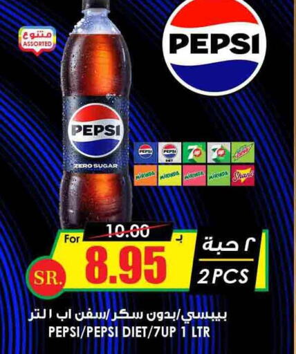 PEPSI   in Prime Supermarket in KSA, Saudi Arabia, Saudi - Yanbu