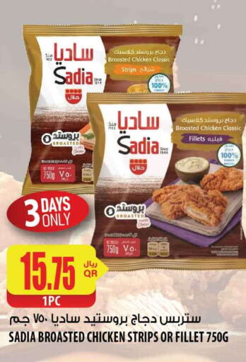 SADIA Chicken Strips  in شركة الميرة للمواد الاستهلاكية in قطر - الشحانية