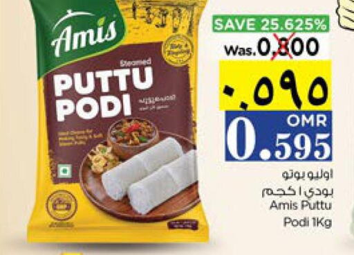 AMIS Pottu Podi  in Nesto Hyper Market   in Oman - Salalah