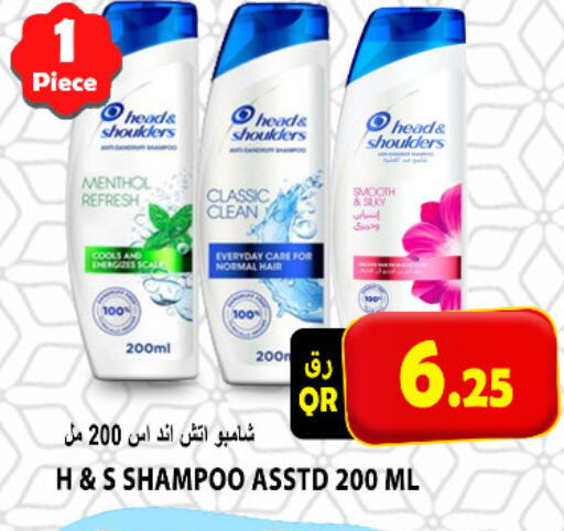 HEAD & SHOULDERS Shampoo / Conditioner  in Gourmet Hypermarket in Qatar - Al-Shahaniya