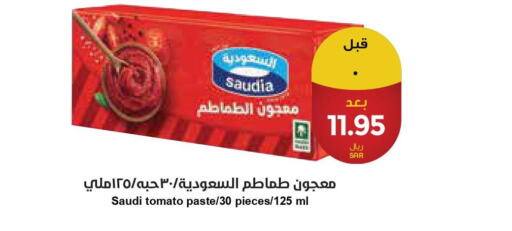 SAUDIA Tomato Paste  in Consumer Oasis in KSA, Saudi Arabia, Saudi - Dammam