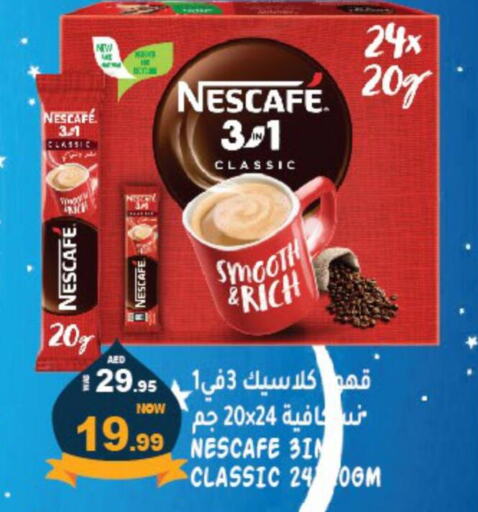 NESCAFE Coffee  in هاشم هايبرماركت in الإمارات العربية المتحدة , الامارات - الشارقة / عجمان