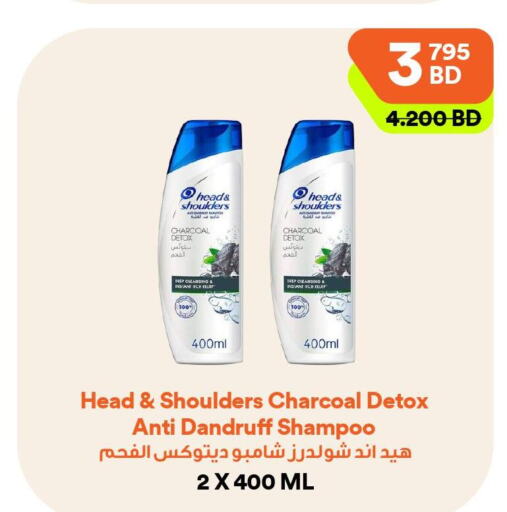 HEAD & SHOULDERS Shampoo / Conditioner  in Talabat Mart in Bahrain