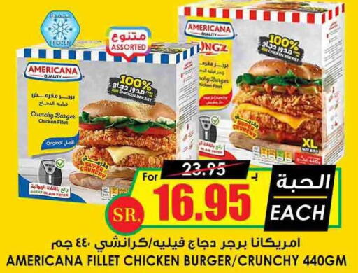 AMERICANA Chicken Burger  in Prime Supermarket in KSA, Saudi Arabia, Saudi - Al-Kharj