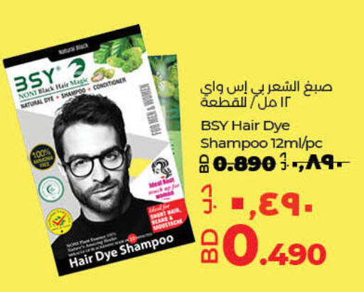  Shampoo / Conditioner  in LuLu Hypermarket in Bahrain