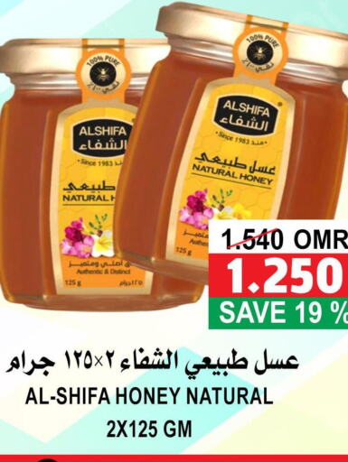 AL SHIFA Honey  in الجودة والتوفير in عُمان - مسقط‎