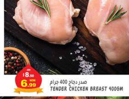  Chicken Breast  in Hashim Hypermarket in UAE - Sharjah / Ajman