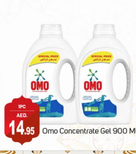 OMO Detergent  in سوق طلال in الإمارات العربية المتحدة , الامارات - دبي
