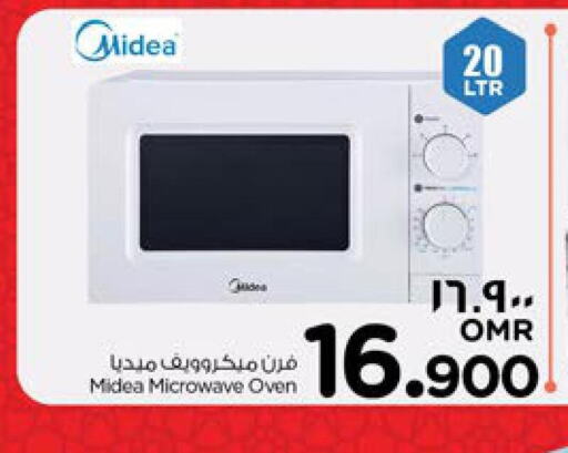 MIDEA Microwave Oven  in نستو هايبر ماركت in عُمان - صلالة