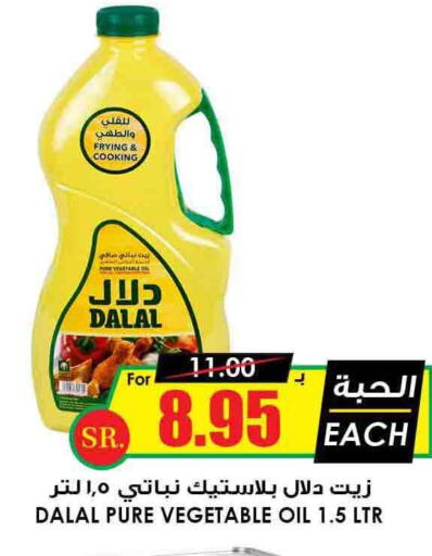 DALAL Cooking Oil  in Prime Supermarket in KSA, Saudi Arabia, Saudi - Medina