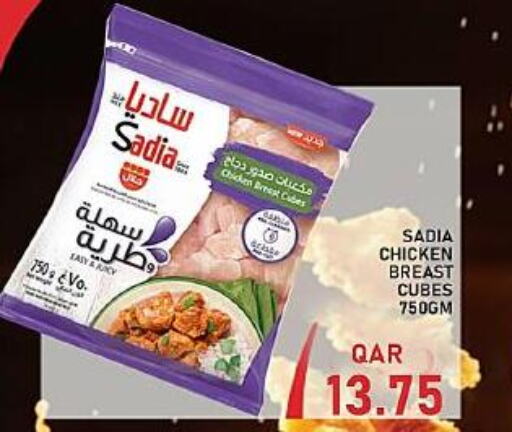 SADIA Chicken Cubes  in باشن هايبر ماركت in قطر - الوكرة