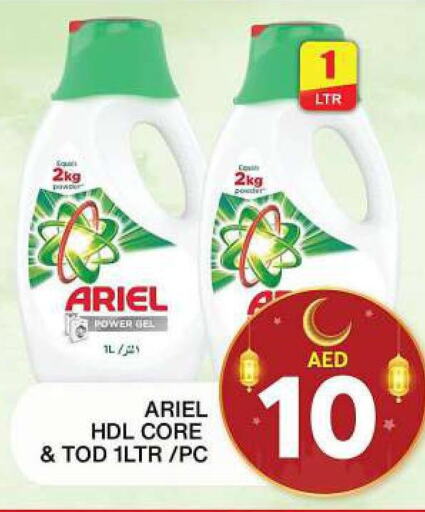ARIEL Detergent  in Grand Hyper Market in UAE - Dubai