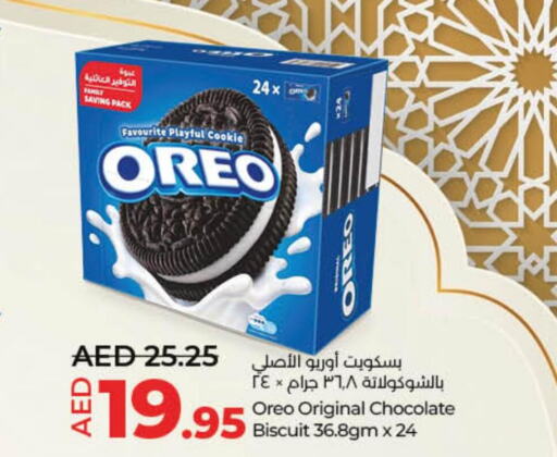 OREO   in Lulu Hypermarket in UAE - Sharjah / Ajman