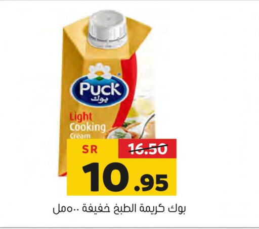 PUCK Whipping / Cooking Cream  in Al Amer Market in KSA, Saudi Arabia, Saudi - Al Hasa