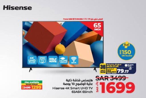 HISENSE Smart TV  in لولو هايبرماركت in مملكة العربية السعودية, السعودية, سعودية - سيهات