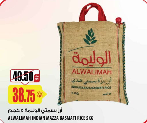  Sella / Mazza Rice  in شركة الميرة للمواد الاستهلاكية in قطر - الضعاين