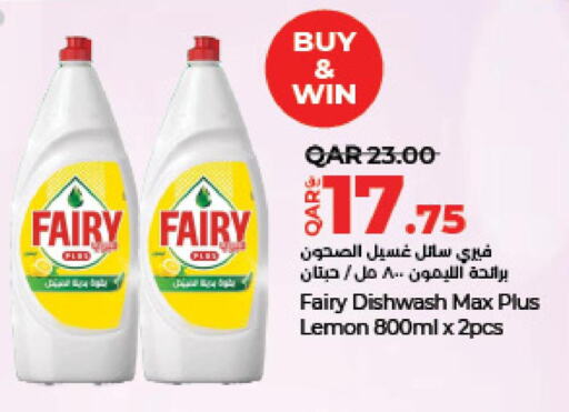 FAIRY   in LuLu Hypermarket in Qatar - Al-Shahaniya