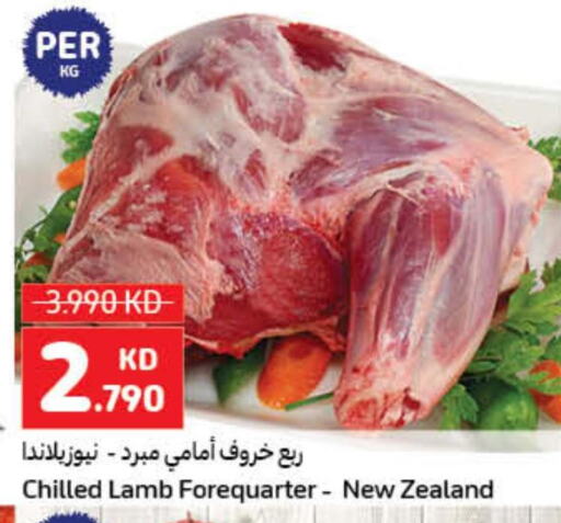  Mutton / Lamb  in Carrefour in Kuwait - Ahmadi Governorate