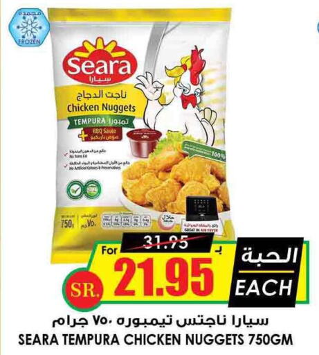 SEARA Chicken Nuggets  in Prime Supermarket in KSA, Saudi Arabia, Saudi - Najran